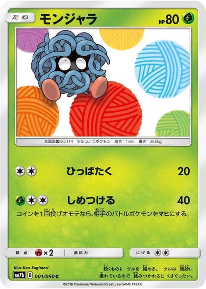 Tangela, SM7b: Fairy Rise 001/050