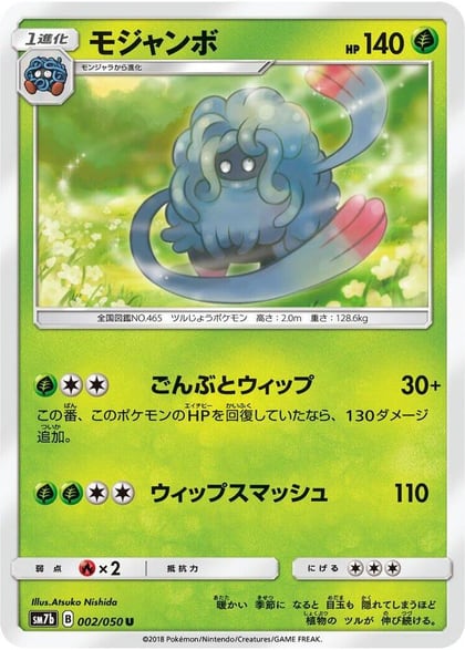 Tangrowth, SM7b: Fairy Rise 002/050