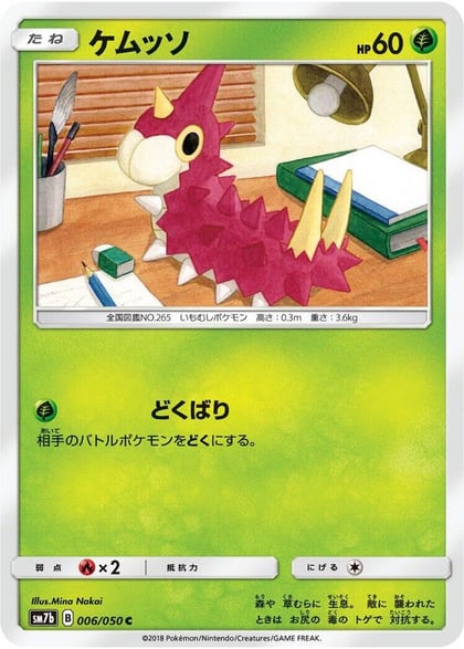 Wurmple, SM7b: Fairy Rise 006/050