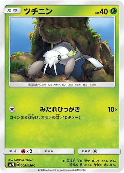 Nincada, SM7b: Fairy Rise 009/050