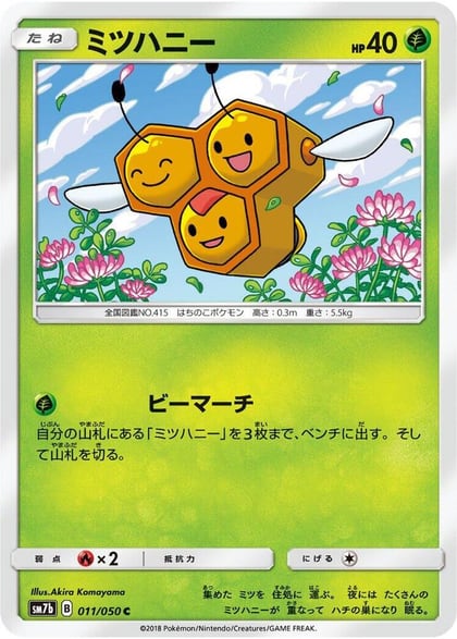 Combee, SM7b: Fairy Rise 011/050
