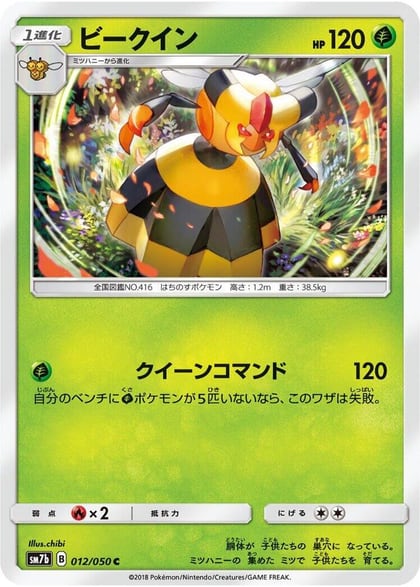 Vespiquen, SM7b: Fairy Rise 012/050