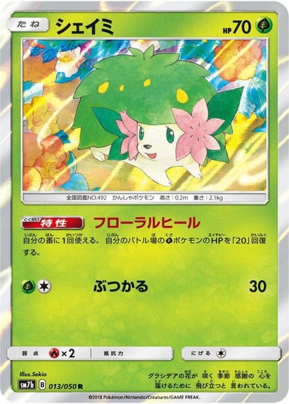 Shaymin, SM7b: Fairy Rise 013/050