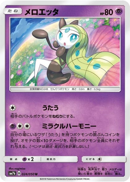 Meloetta, SM7b: Fairy Rise 024/050