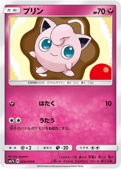 Jigglypuff, SM7b: Fairy Rise 026/050