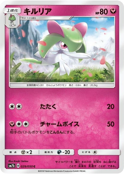 Kirlia, SM7b: Fairy Rise 029/050