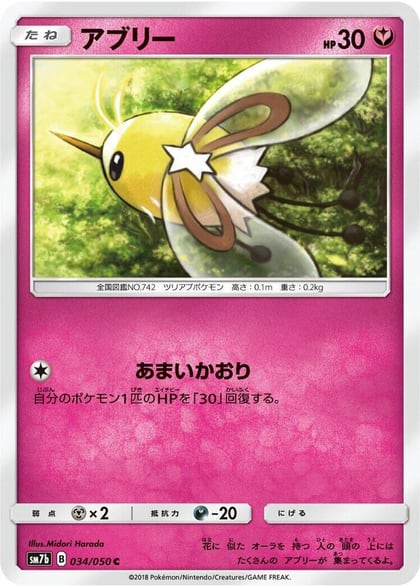 Cutiefly, SM7b: Fairy Rise 034/050