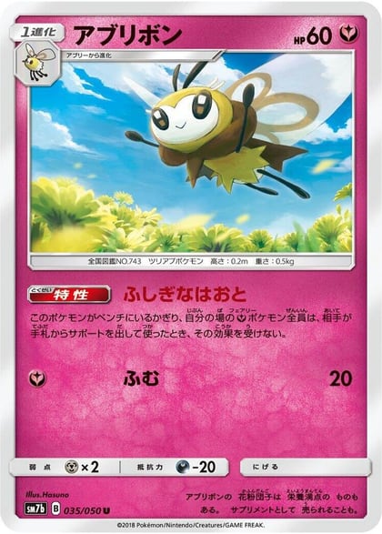 Ribombee, SM7b: Fairy Rise 035/050