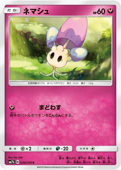 Morelull, SM7b: Fairy Rise 036/050