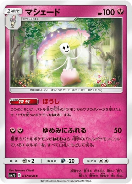Shiinotic, SM7b: Fairy Rise 037/050
