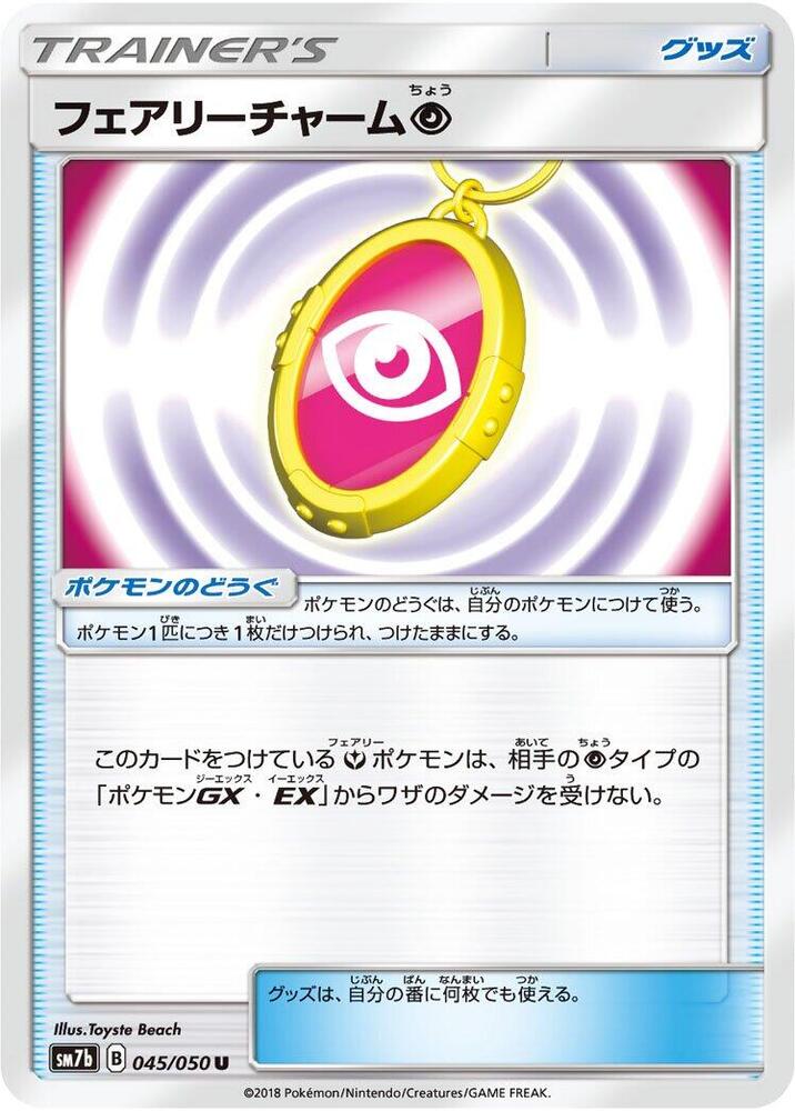 Fairy Charm P, SM7b: Fairy Rise 045/050