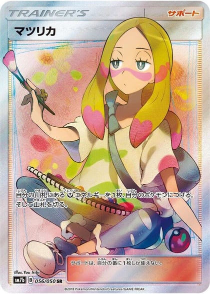 Mina - 056/050, SM7b: Fairy Rise 056/050