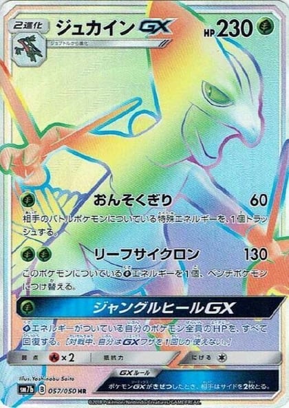 Sceptile GX - 057/050, SM7b: Fairy Rise 057/050