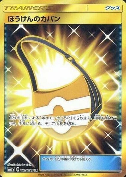 Adventure Bag - 062/050, SM7b: Fairy Rise 062/050