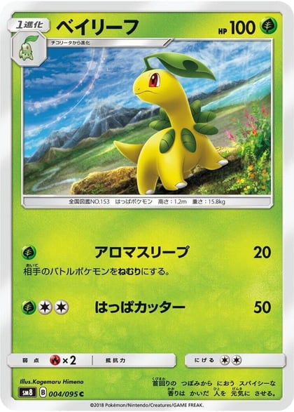 Bayleef, SM8: Super-Burst Impact 004/095