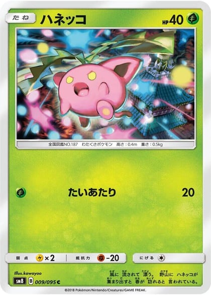 Hoppip - 009/095, SM8: Super-Burst Impact 009/095