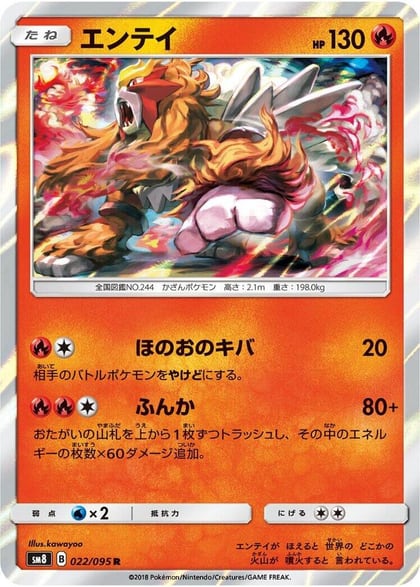 Entei, SM8: Super-Burst Impact 022/095