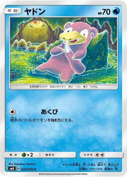 Slowpoke, SM8: Super-Burst Impact 024/095