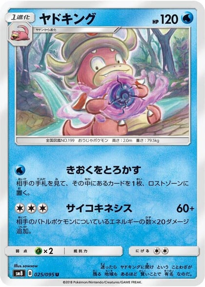 Slowking, SM8: Super-Burst Impact 025/095