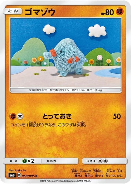 Phanpy, SM8: Super-Burst Impact 050/095