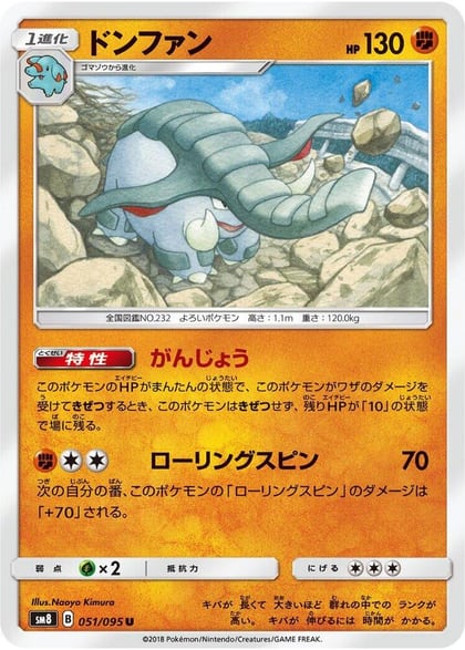 Donphan, SM8: Super-Burst Impact 051/095