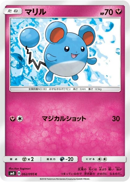 Marill, SM8: Super-Burst Impact 062/095