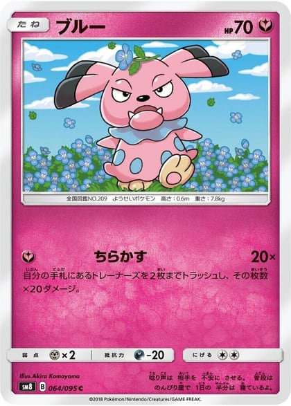 Snubbull, SM8: Super-Burst Impact 064/095