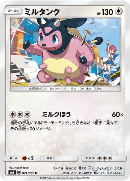 Miltank, SM8: Super-Burst Impact 071/095