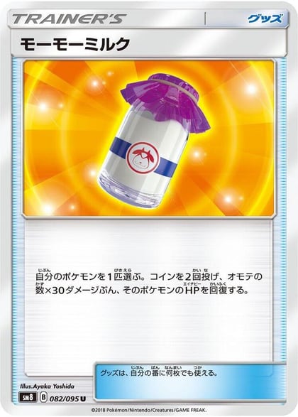 Moomoo Milk, SM8: Super-Burst Impact 082/095