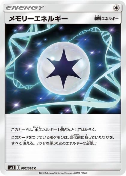 Memory Energy, SM8: Super-Burst Impact 095/095