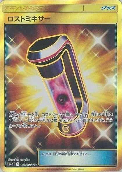 Lost Blender - 110/095, SM8: Super-Burst Impact 110/095