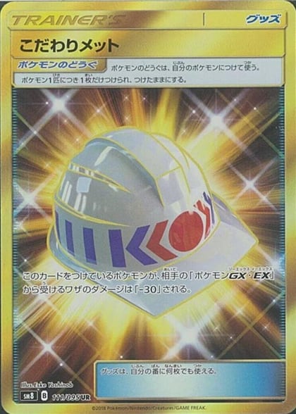 Choice Helmet - 111/095, SM8: Super-Burst Impact 111/095