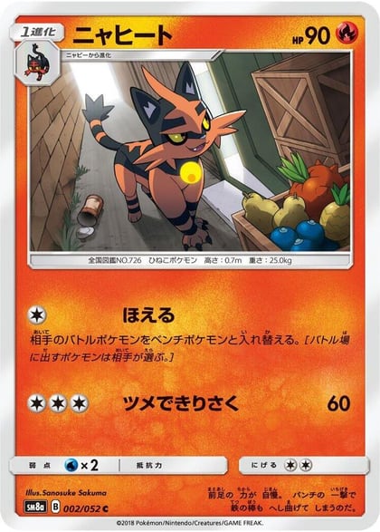 Torracat, SM8a: Dark Order 002/052