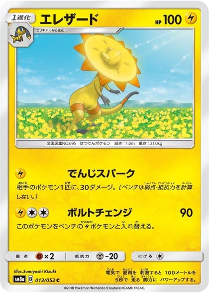 Heliolisk, SM8a: Dark Order 013/052