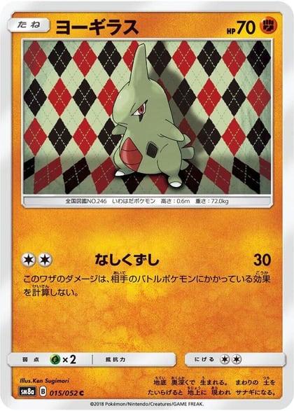 Larvitar, SM8a: Dark Order 015/052