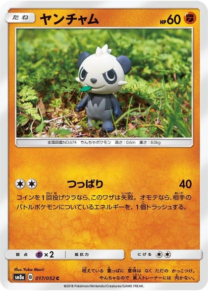 Pancham, SM8a: Dark Order 017/052