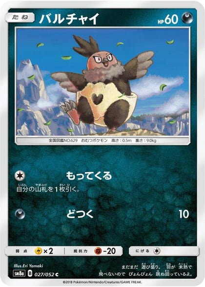 Vullaby, SM8a: Dark Order 027/052