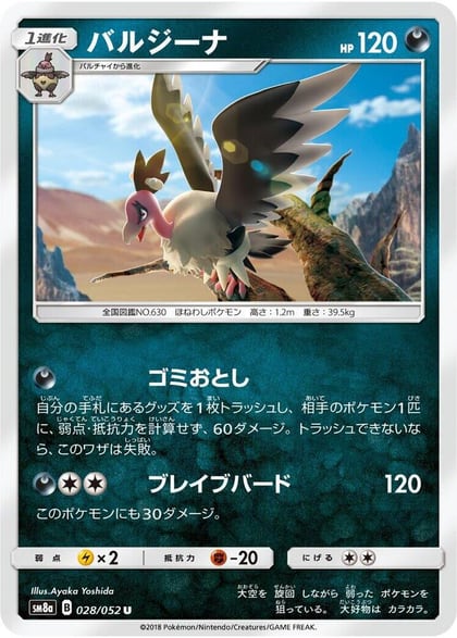 Mandibuzz, SM8a: Dark Order 028/052