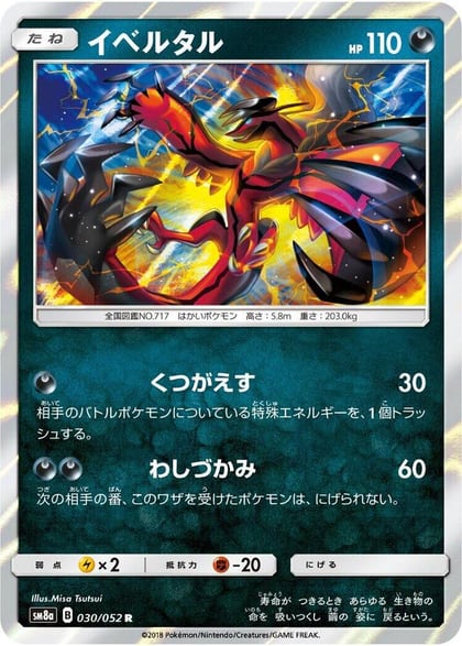 Yveltal, SM8a: Dark Order 030/052