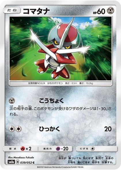 Pawniard, SM8a: Dark Order 039/052