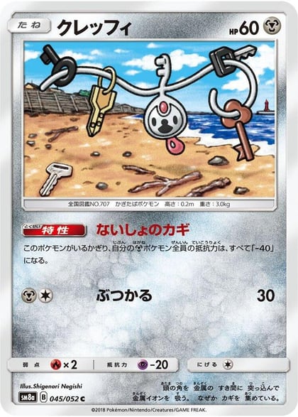 Klefki, SM8a: Dark Order 045/052