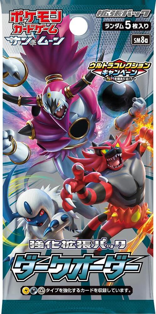 Dark Order Booster Pack, SM8a: Dark Order P576943