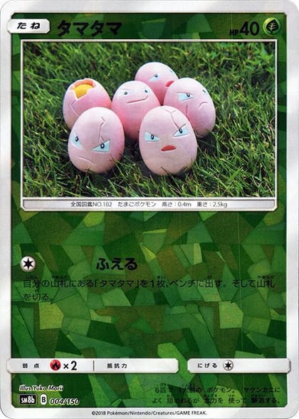 Exeggcute (Mirror Holofoil), SM8b: GX Ultra Shiny 004/150