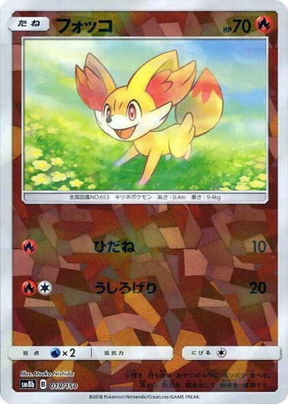 Fennekin (Mirror Holofoil), SM8b: GX Ultra Shiny 019/150