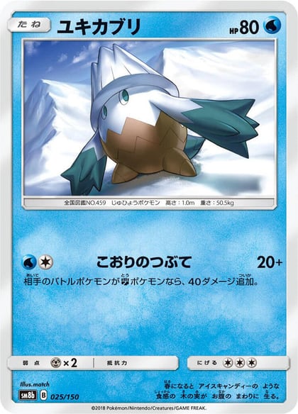 Snover, SM8b: GX Ultra Shiny 025/150