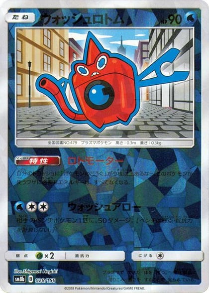 Wash Rotom (Mirror Holofoil), SM8b: GX Ultra Shiny 028/150