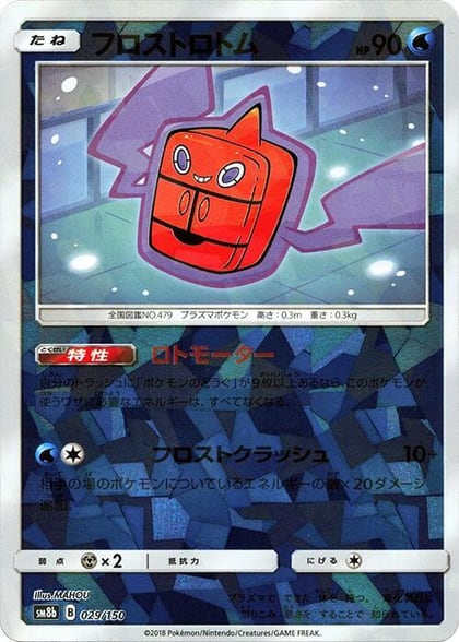 Frost Rotom (Mirror Holofoil), SM8b: GX Ultra Shiny 029/150