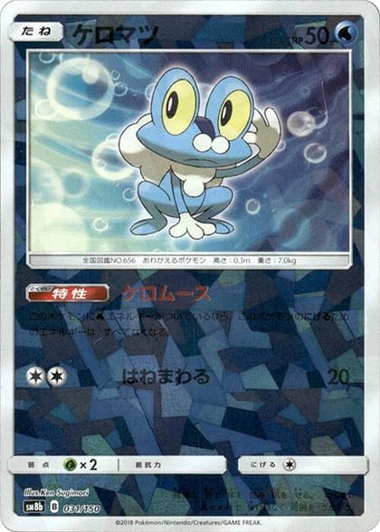 Froakie - 031/150 (Mirror Holofoil), SM8b: GX Ultra Shiny 031/150