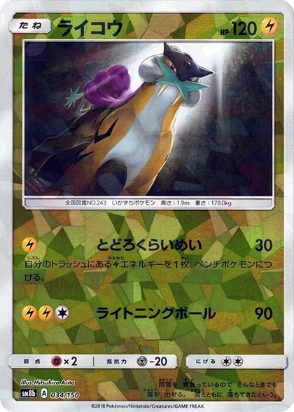 Raikou (Mirror Holofoil), SM8b: GX Ultra Shiny 034/150