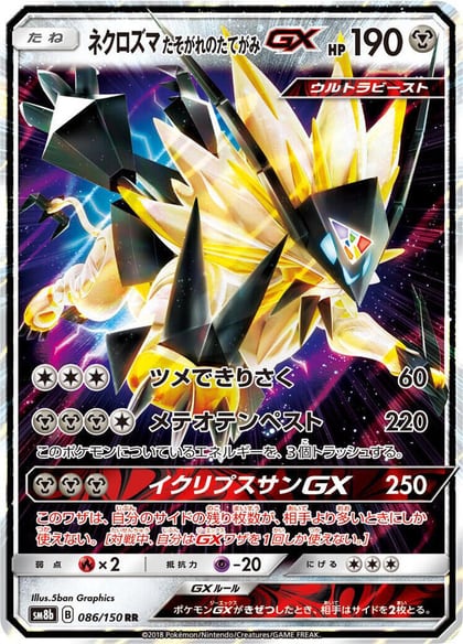 Dusk Mane Necrozma GX, SM8b: GX Ultra Shiny 086/150